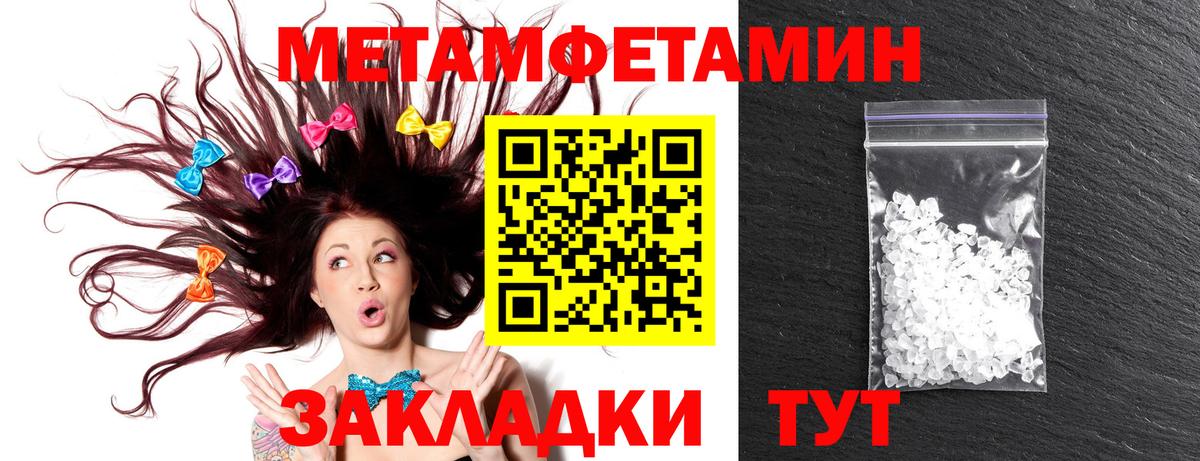 АМФЕТАМИН 97% Павлово