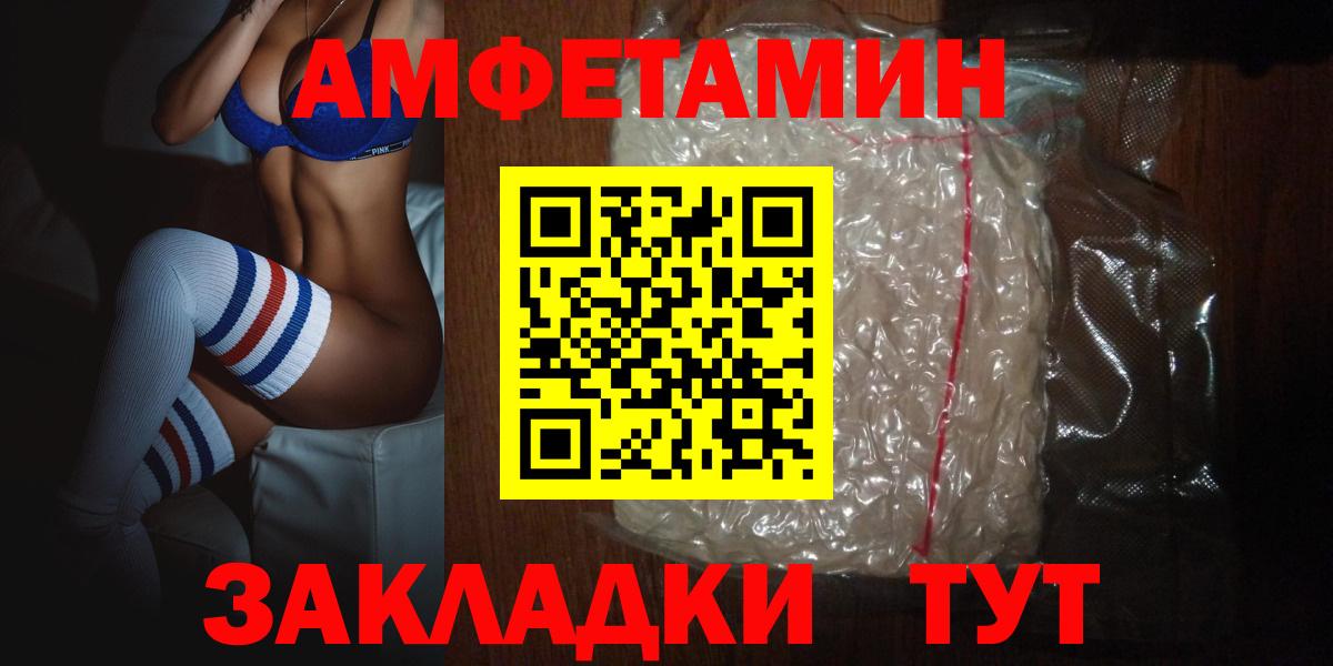 Павлово  АМФЕТАМИН  Вход с VPN  АМФ  Амфетамин 97% 